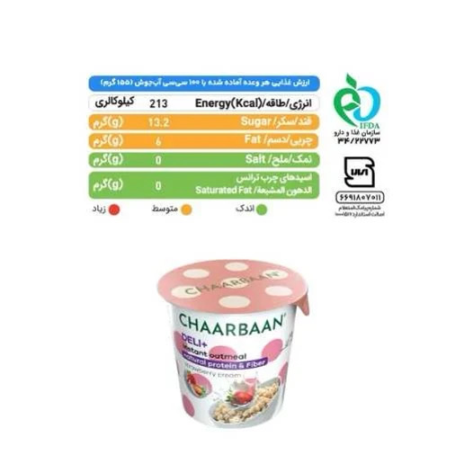 اوتمیل فوری لیوانی طعم توت فرنگی خامه چاربان بسته 12 عددی