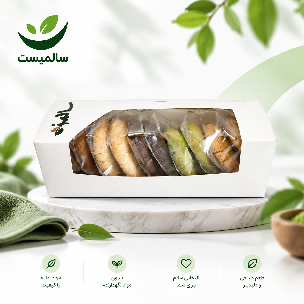 خرید کوکی پروتئینی رژیمی | ۵ طعم خوشمزه بدون شکر سفید
