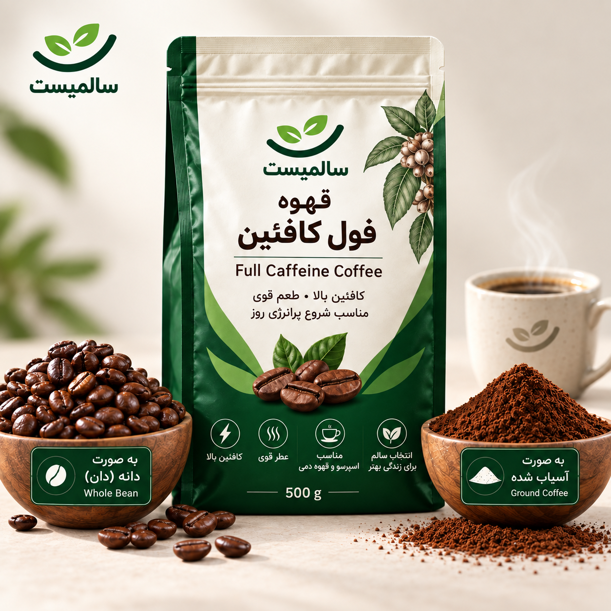 یک کیلو قهوه فول کافئین | قهوه پرکافئین مخصوص اسپرسو