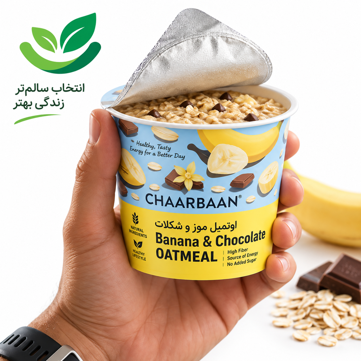 اوتمیل فوری لیوانی طعم  موز و شکلات چاربان بسته 12 عددی